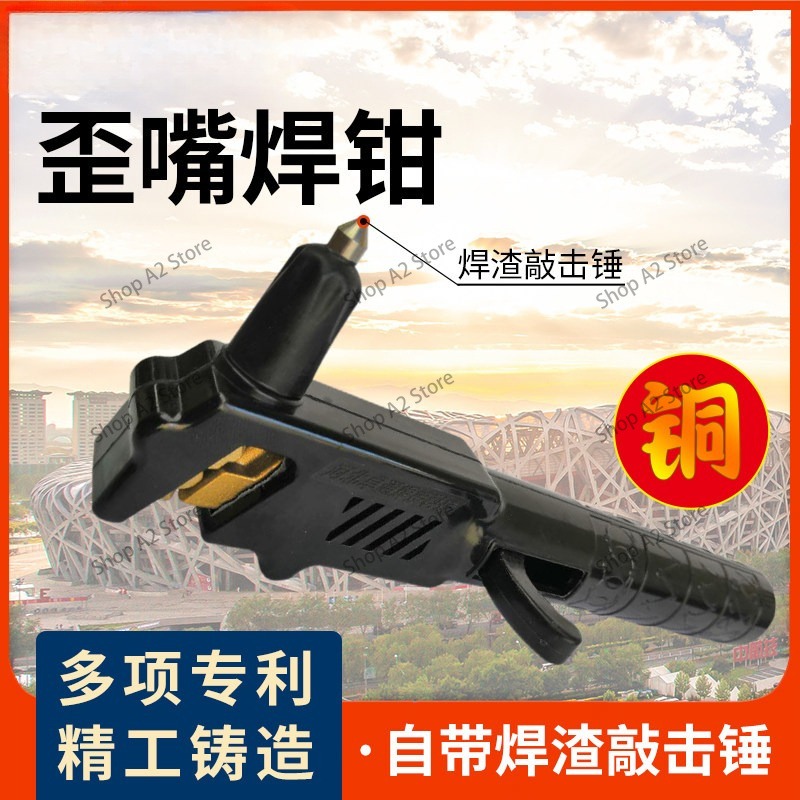Держатели электродов 500А с пр – обзор и цена Power Tools Holder