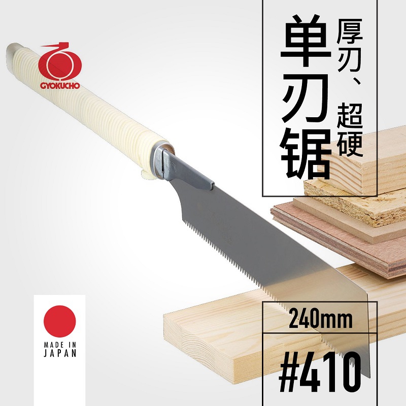 Пила GYOKUCHO 410 с толстым ле – обзор и цена Power Tools Japan